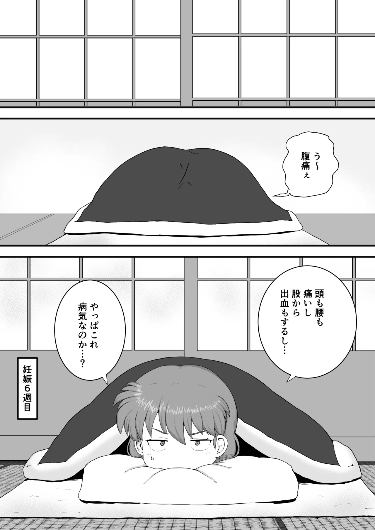 [London Meikyuu] Ranma 1+1 (Ranma 1/2) [Digital] 12eme image