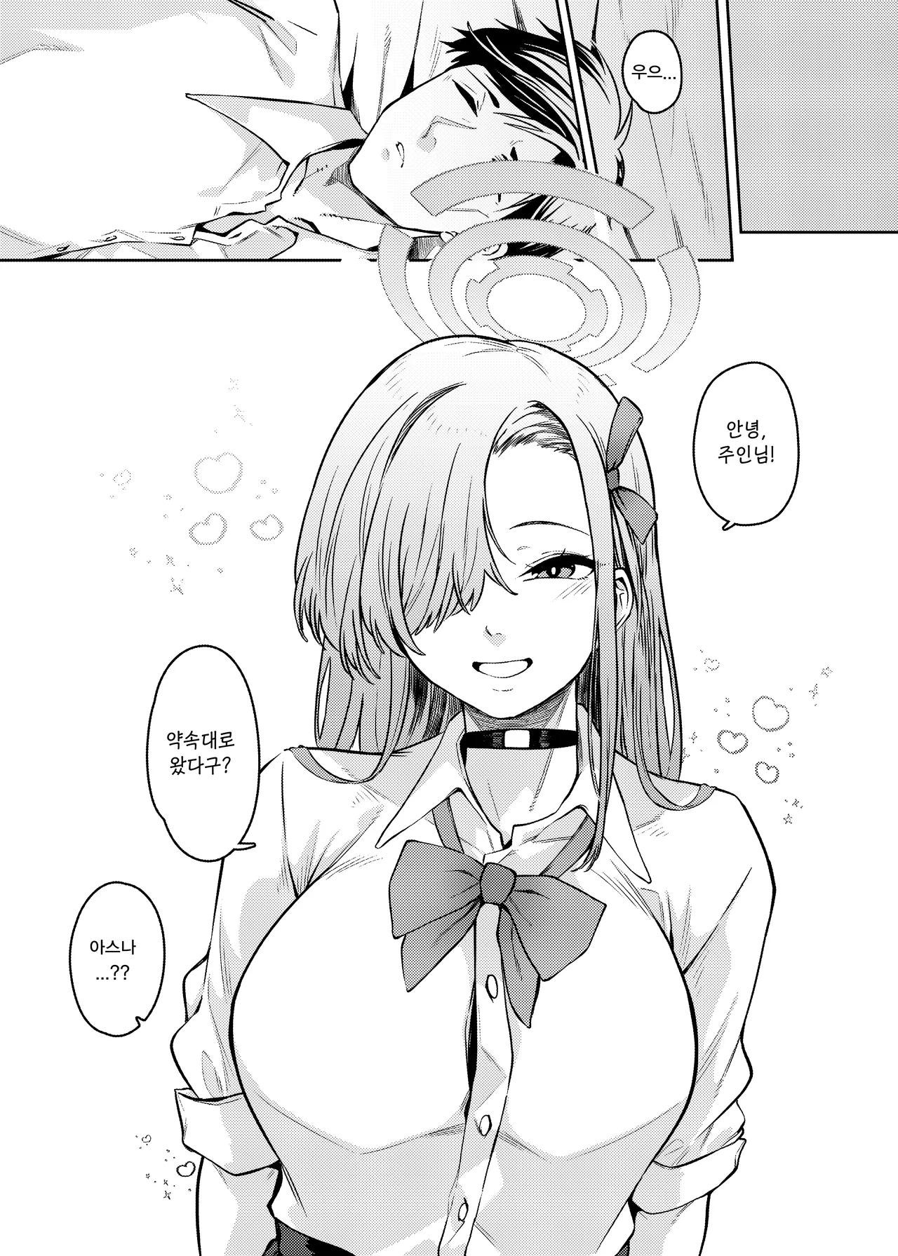 [Gensancha (Tsukuha)] Pink Archive | 핑크아카이브 (Blue Archive) [Korean] [Reminiscencely] numero di immagine  3