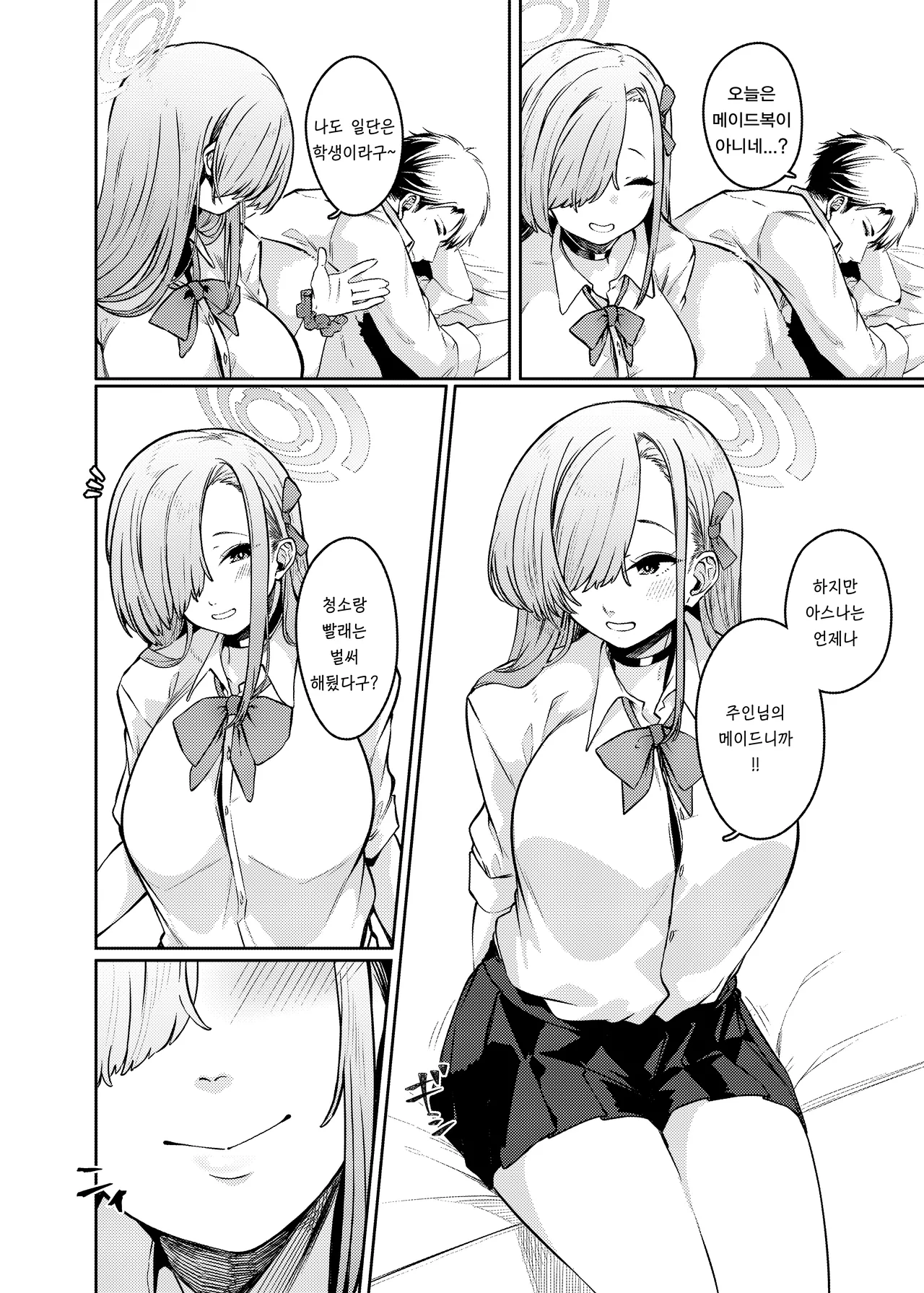 [Gensancha (Tsukuha)] Pink Archive | 핑크아카이브 (Blue Archive) [Korean] [Reminiscencely] numero di immagine  4