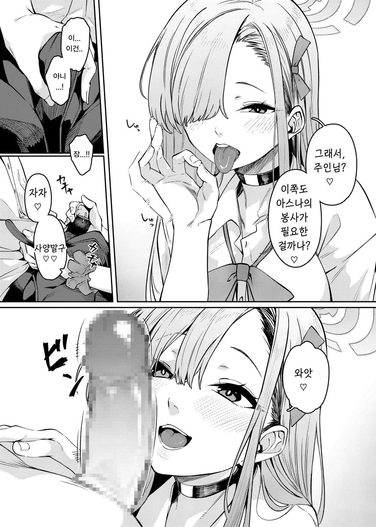 [Gensancha (Tsukuha)] Pink Archive | 핑크아카이브 (Blue Archive) [Korean] [Reminiscencely] numero di immagine  5