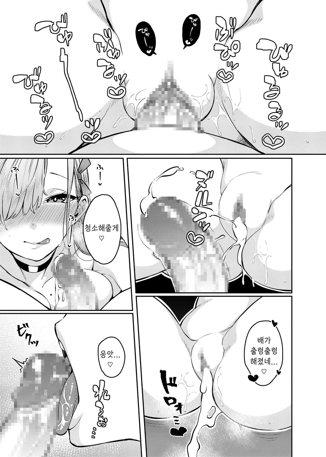 [Gensancha (Tsukuha)] Pink Archive | 핑크아카이브 (Blue Archive) [Korean] [Reminiscencely] numero di immagine  25