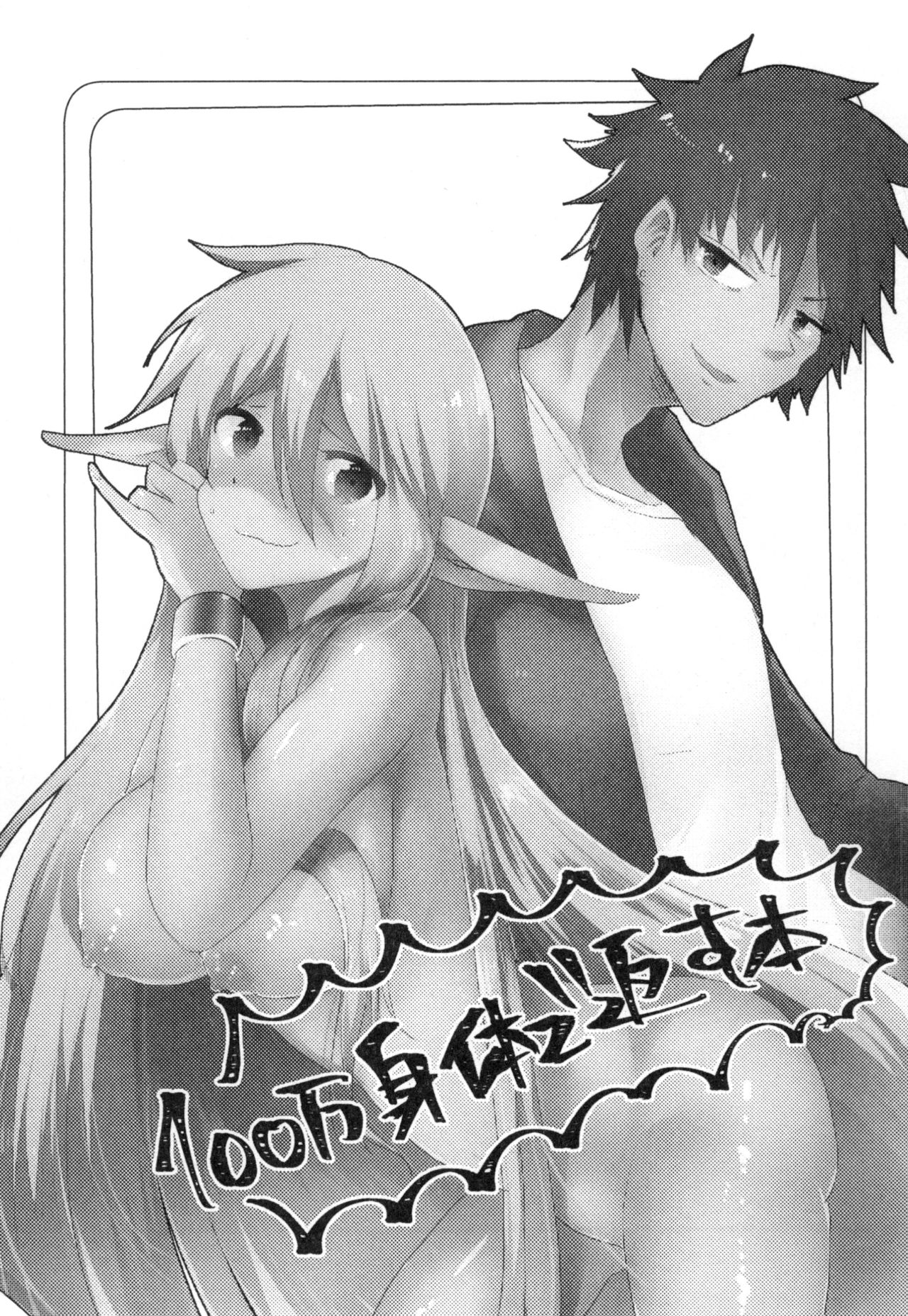 [SOTOKARASATTO (Yamamoto Fuchine)] 100 Manen no Shakkin o Hensai suru Tame ni Ore ga Elf Bishoujo ni TS shite Karada o Uru Hon | 100만엔의 빚을 갚기 위해 내가 엘프 미소녀로 TS해서 몸을 파는 책 [Korean] [Digital] 图片编号 3