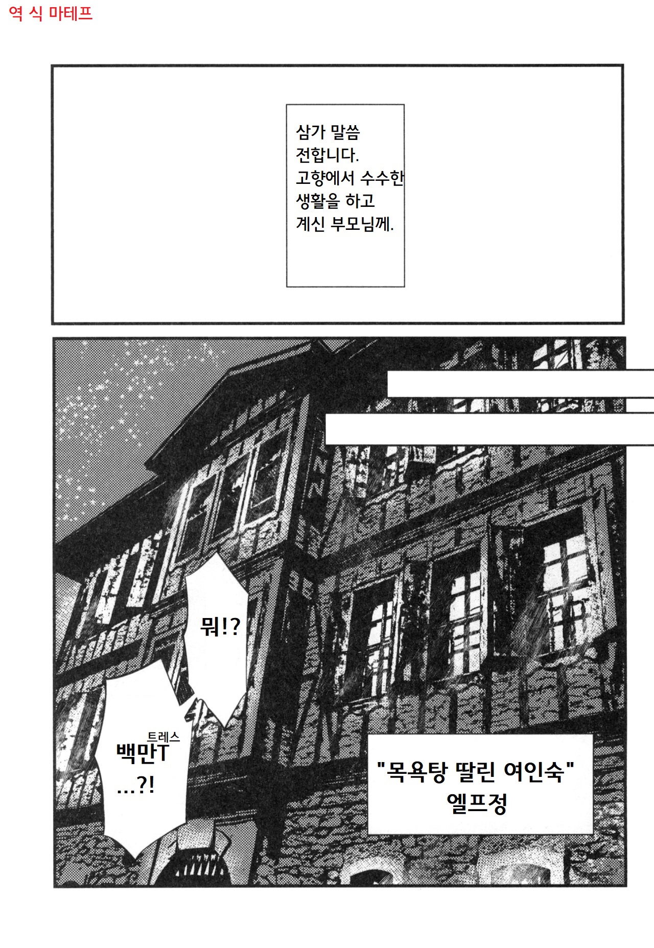 [SOTOKARASATTO (Yamamoto Fuchine)] 100 Manen no Shakkin o Hensai suru Tame ni Ore ga Elf Bishoujo ni TS shite Karada o Uru Hon | 100만엔의 빚을 갚기 위해 내가 엘프 미소녀로 TS해서 몸을 파는 책 [Korean] [Digital] 图片编号 5