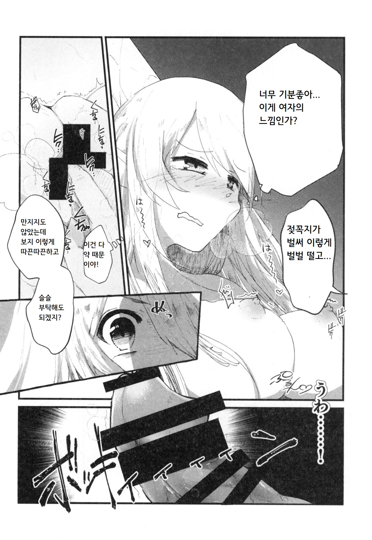 [SOTOKARASATTO (Yamamoto Fuchine)] 100 Manen no Shakkin o Hensai suru Tame ni Ore ga Elf Bishoujo ni TS shite Karada o Uru Hon | 100만엔의 빚을 갚기 위해 내가 엘프 미소녀로 TS해서 몸을 파는 책 [Korean] [Digital] 图片编号 12