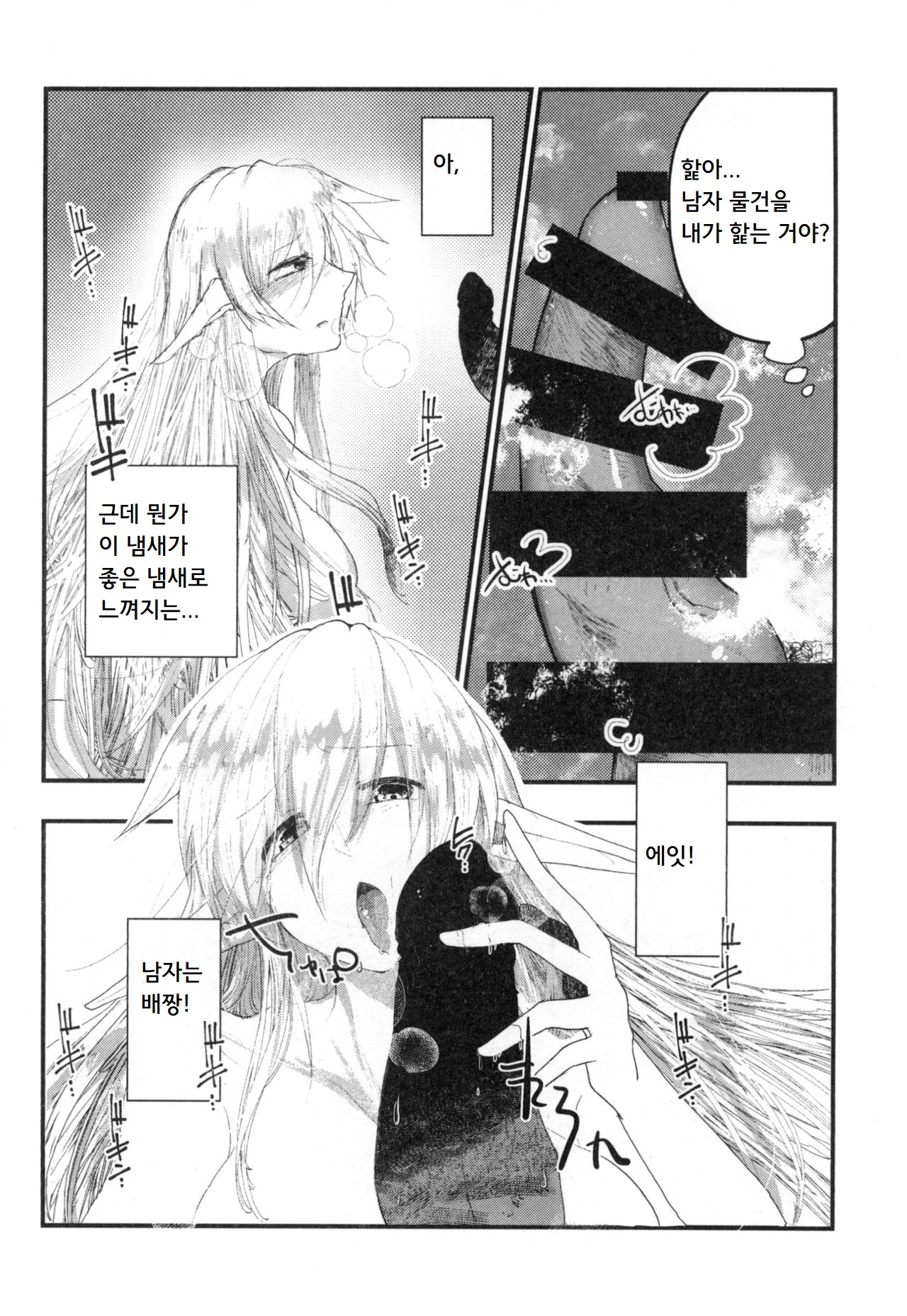 [SOTOKARASATTO (Yamamoto Fuchine)] 100 Manen no Shakkin o Hensai suru Tame ni Ore ga Elf Bishoujo ni TS shite Karada o Uru Hon | 100만엔의 빚을 갚기 위해 내가 엘프 미소녀로 TS해서 몸을 파는 책 [Korean] [Digital] 图片编号 14