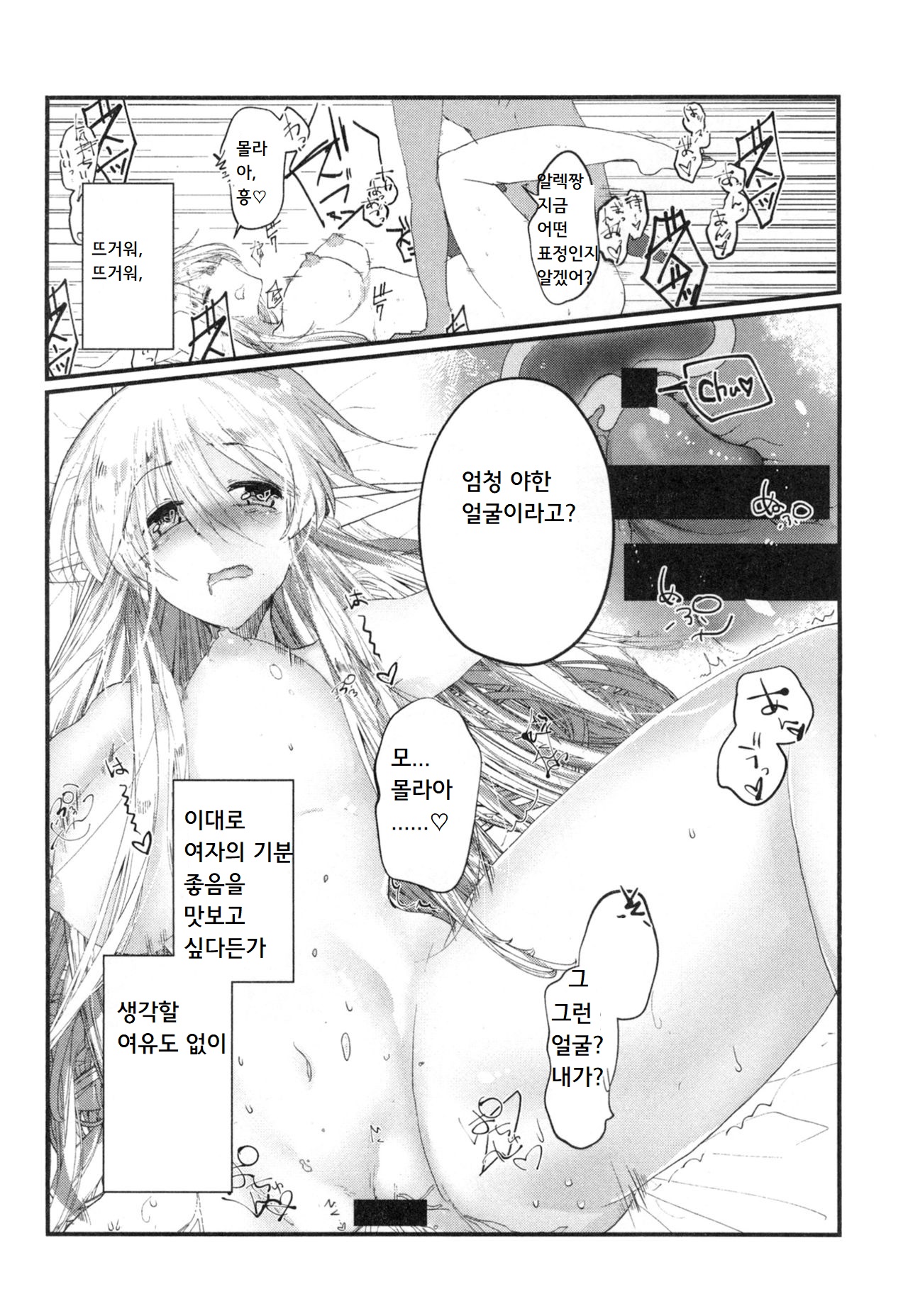 [SOTOKARASATTO (Yamamoto Fuchine)] 100 Manen no Shakkin o Hensai suru Tame ni Ore ga Elf Bishoujo ni TS shite Karada o Uru Hon | 100만엔의 빚을 갚기 위해 내가 엘프 미소녀로 TS해서 몸을 파는 책 [Korean] [Digital] 图片编号 18