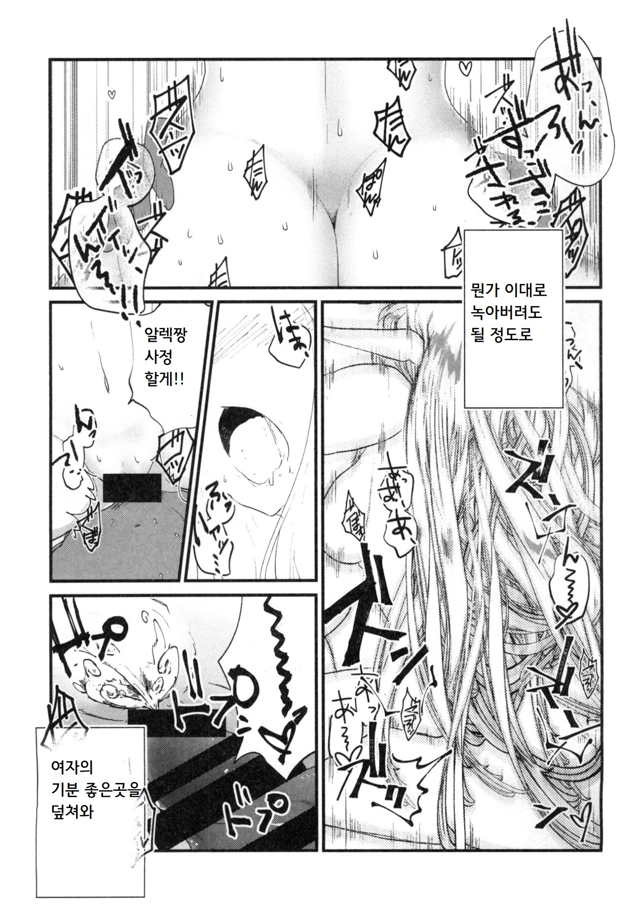 [SOTOKARASATTO (Yamamoto Fuchine)] 100 Manen no Shakkin o Hensai suru Tame ni Ore ga Elf Bishoujo ni TS shite Karada o Uru Hon | 100만엔의 빚을 갚기 위해 내가 엘프 미소녀로 TS해서 몸을 파는 책 [Korean] [Digital] 图片编号 19