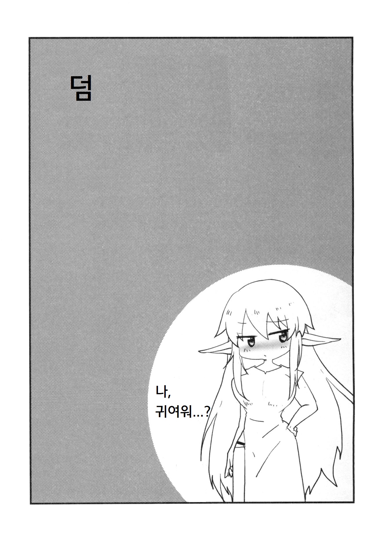 [SOTOKARASATTO (Yamamoto Fuchine)] 100 Manen no Shakkin o Hensai suru Tame ni Ore ga Elf Bishoujo ni TS shite Karada o Uru Hon | 100만엔의 빚을 갚기 위해 내가 엘프 미소녀로 TS해서 몸을 파는 책 [Korean] [Digital] 图片编号 25