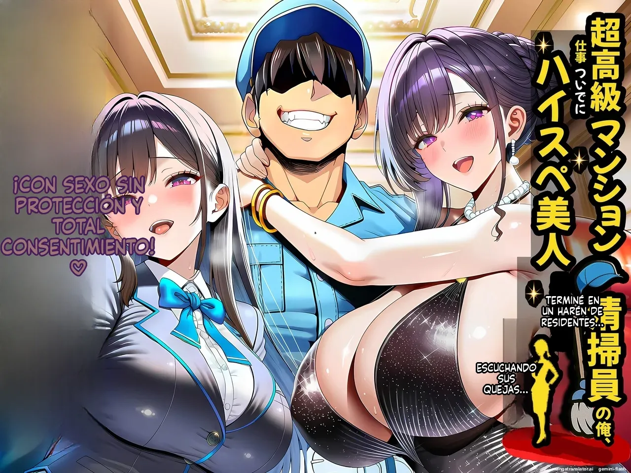 [夜あくび小隊] choukyokyu manshon seisou-in no ore (Spanish) MTL изображение № 1