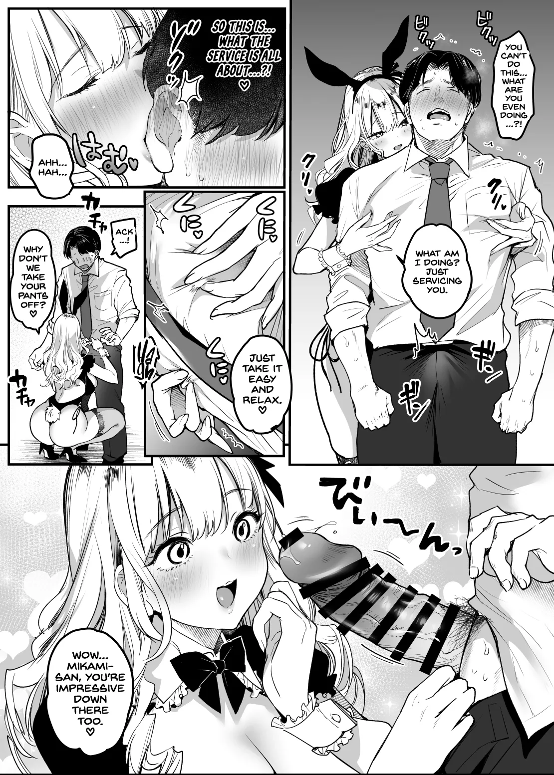 [Super Ichigochan (Misaka)] Tenshokusaki wa Shain Manzokudo No.1! ~Compla Marude Mushisuru nante!~ [English] [Project Valvrein] Bildnummer 13