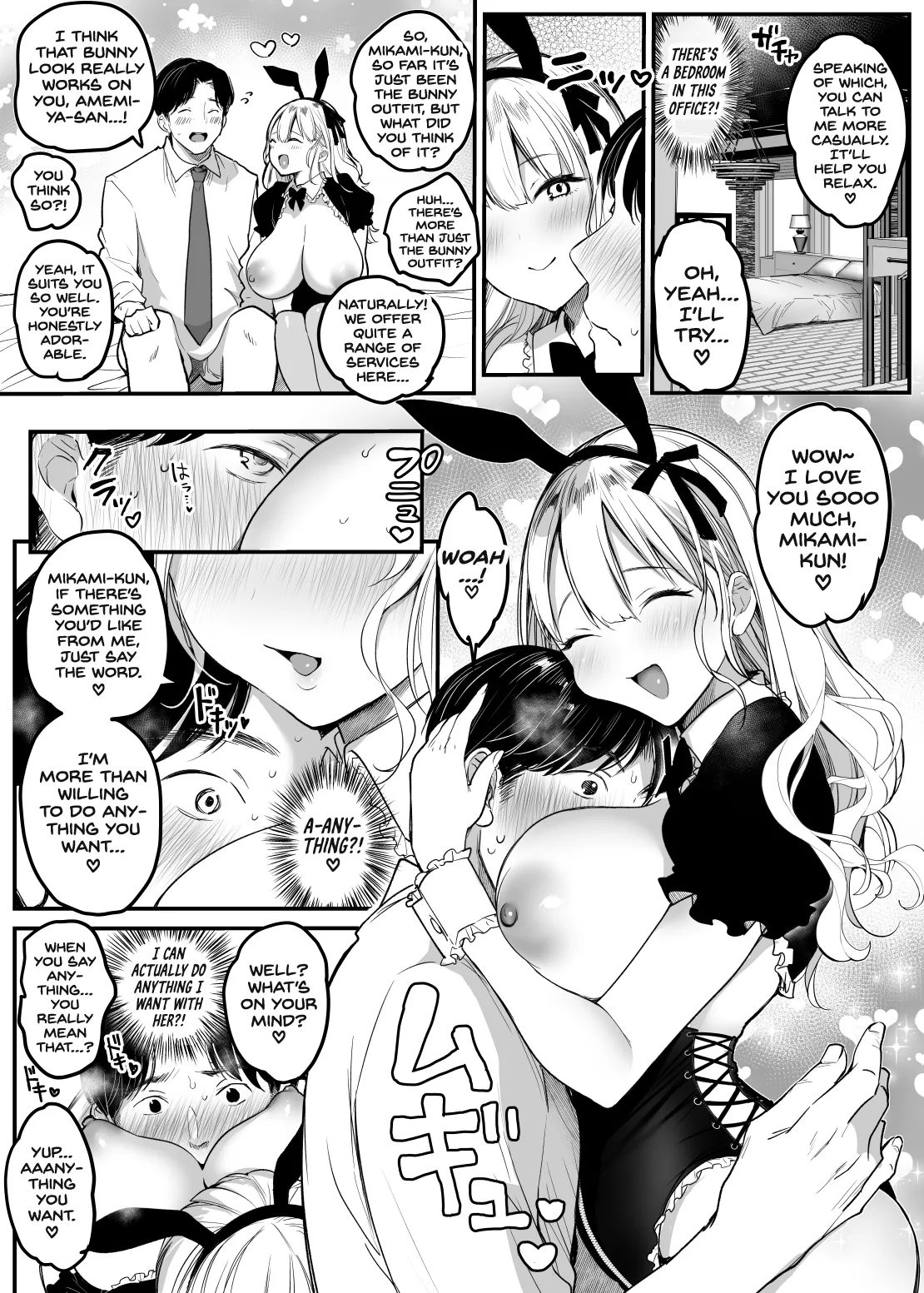 [Super Ichigochan (Misaka)] Tenshokusaki wa Shain Manzokudo No.1! ~Compla Marude Mushisuru nante!~ [English] [Project Valvrein] Bildnummer 24