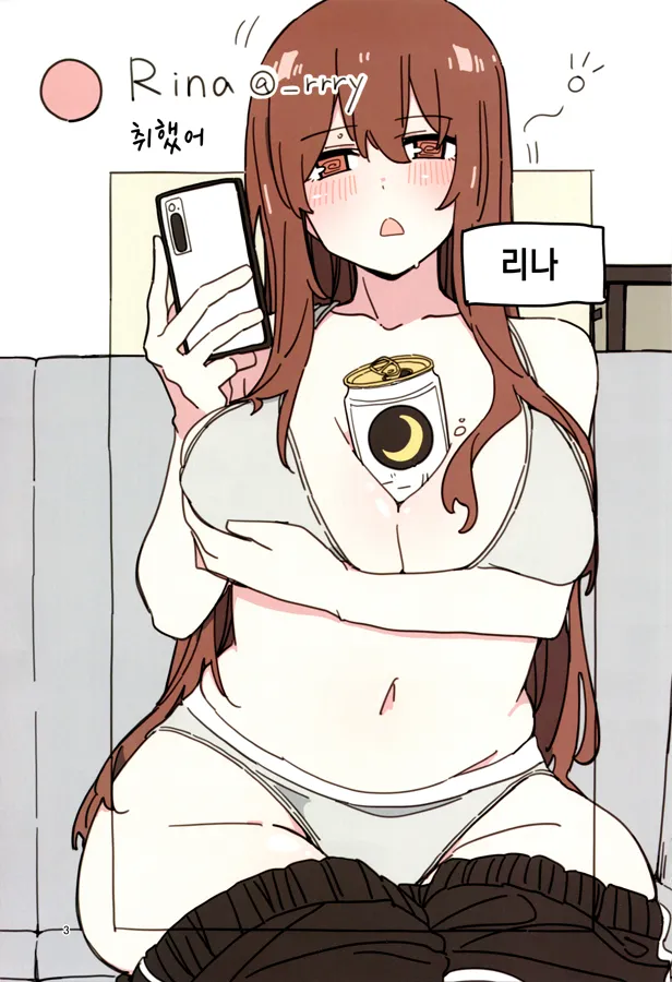 [D-stance (Dura)] Jidorina | 셀카리나 [Korean] [Digital] 이미지 번호 2