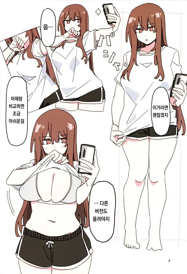 [D-stance (Dura)] Jidorina | 셀카리나 [Korean] [Digital] 이미지 번호 7