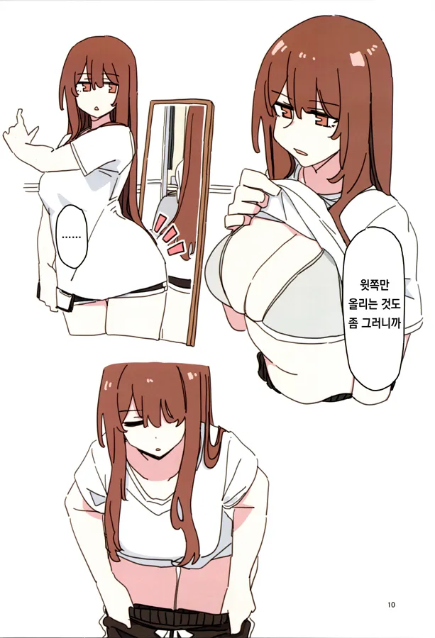 [D-stance (Dura)] Jidorina | 셀카리나 [Korean] [Digital] 이미지 번호 9