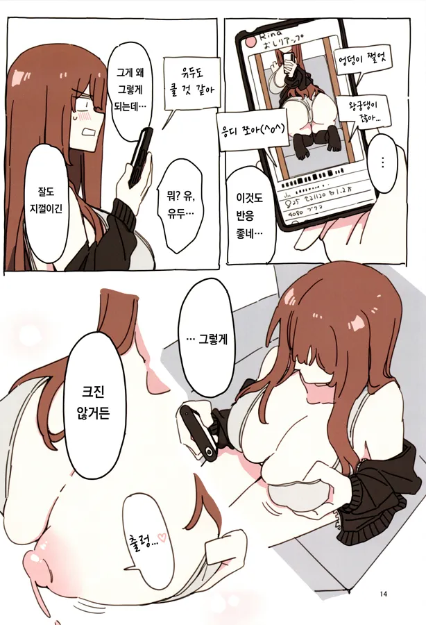 [D-stance (Dura)] Jidorina | 셀카리나 [Korean] [Digital] 이미지 번호 13