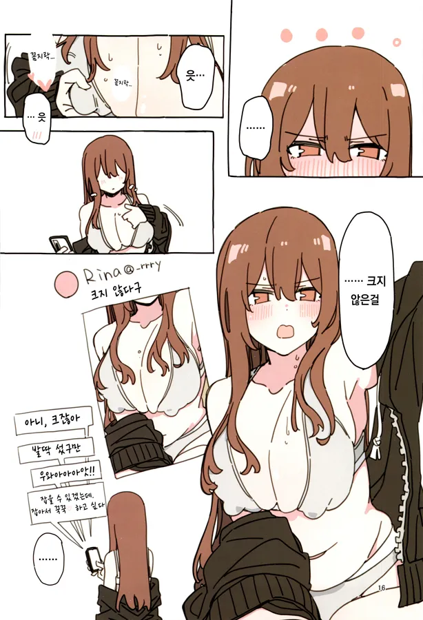 [D-stance (Dura)] Jidorina | 셀카리나 [Korean] [Digital] 이미지 번호 15