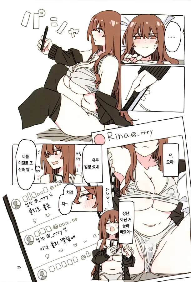 [D-stance (Dura)] Jidorina | 셀카리나 [Korean] [Digital] 이미지 번호 24