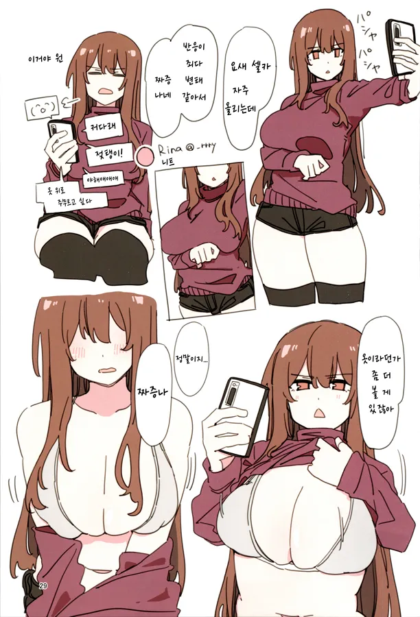 [D-stance (Dura)] Jidorina | 셀카리나 [Korean] [Digital] 이미지 번호 28