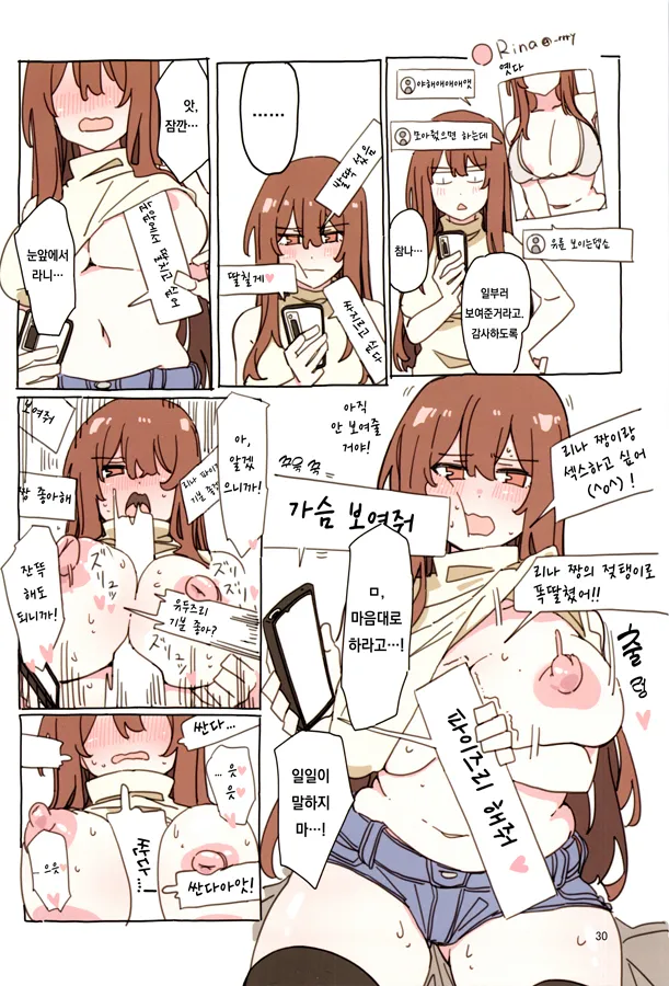 [D-stance (Dura)] Jidorina | 셀카리나 [Korean] [Digital] 이미지 번호 29