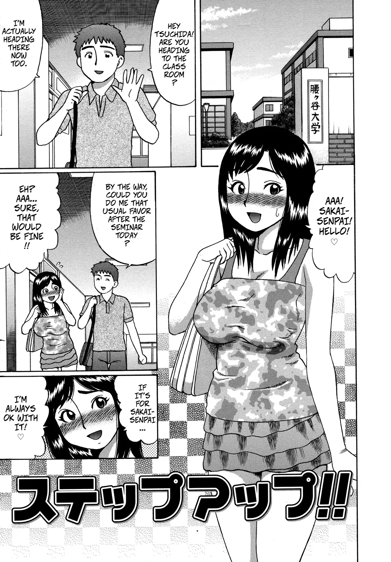 [Nitta Jun] Step Up! (Doutei Sotsugyou 3) 图片编号 1