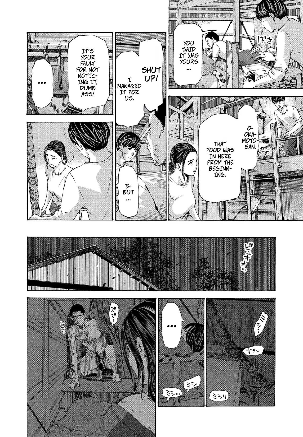 [Asagi Ryu] At The Shelter -- Hinangoya nite [Digital] image number 28