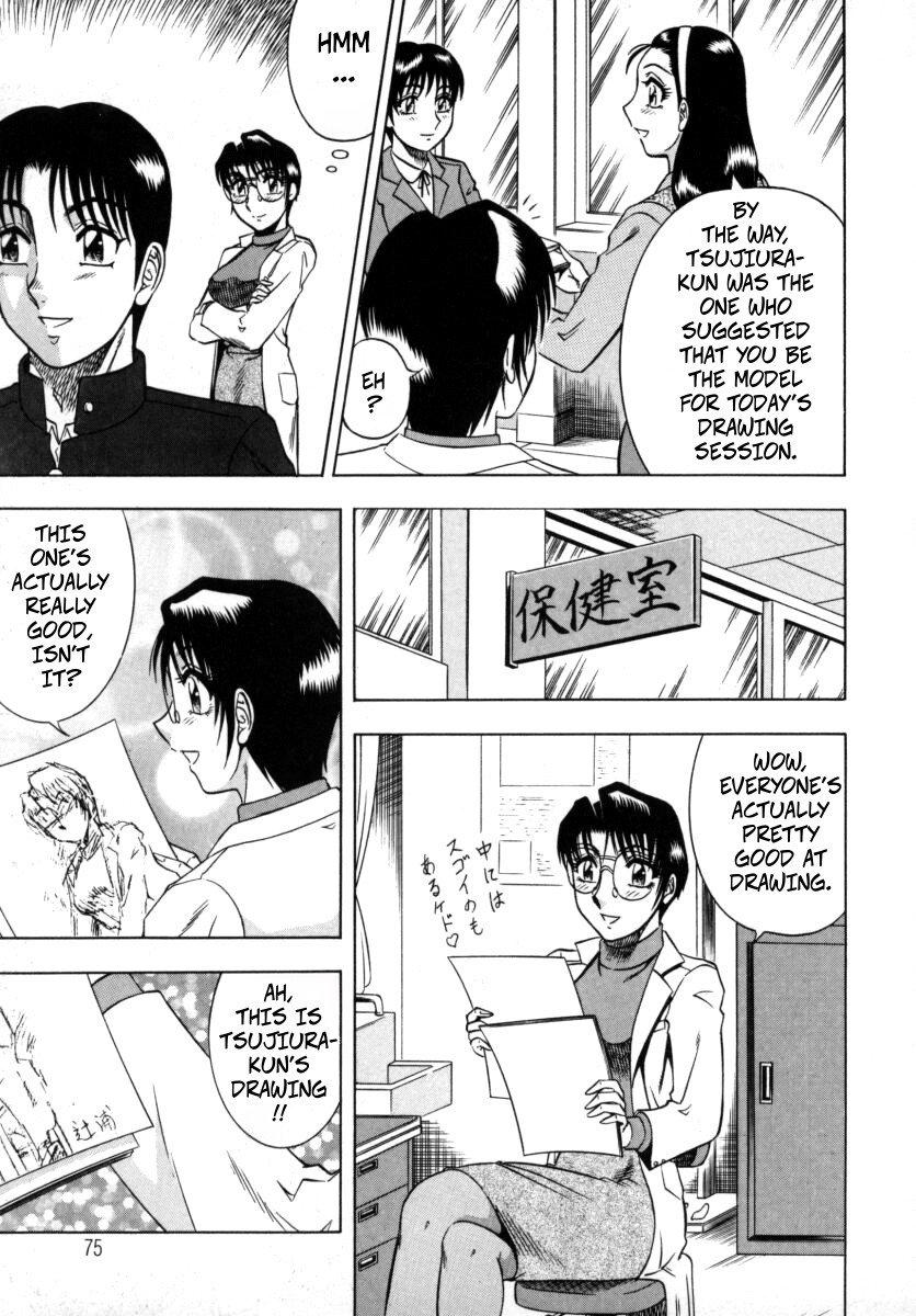 [Aratamaru] The Enchanting Nurse's Office Chapter 4 Drawing -- Miwaku No Hokenshitu 4 图片编号 11