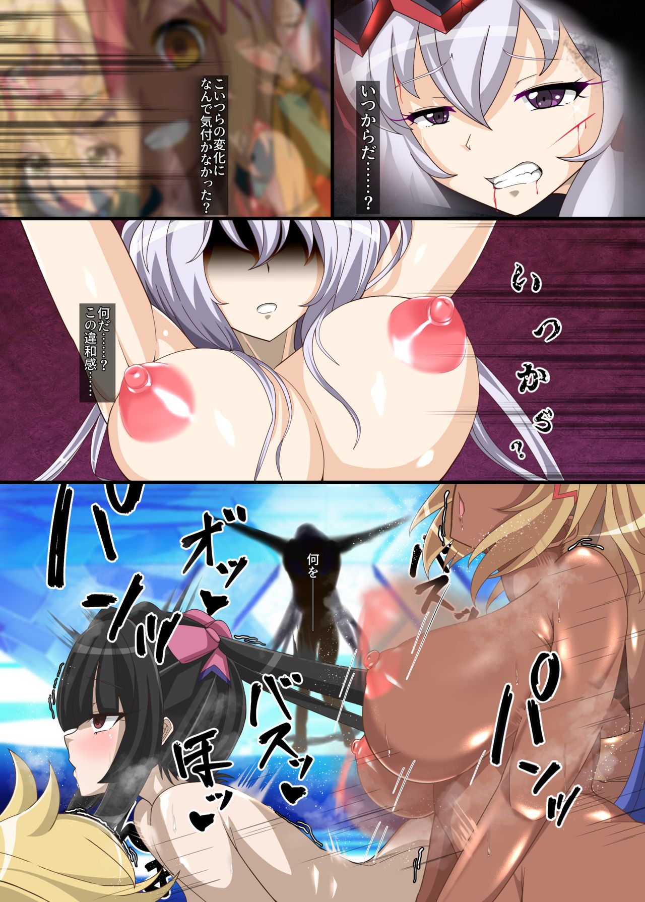 [PLUTO (Fudou Shin)] Shūon -LastSONG- (Senki Zesshou Symphogear) [Digital] 이미지 번호 8