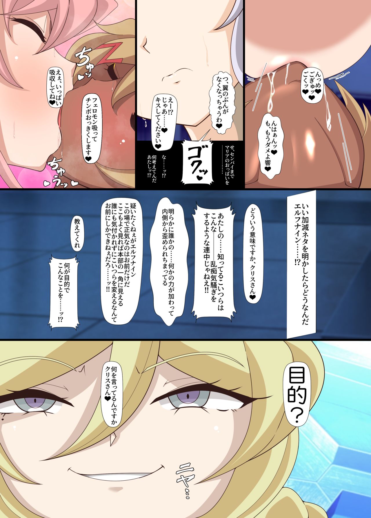 [PLUTO (Fudou Shin)] Shūon -LastSONG- (Senki Zesshou Symphogear) [Digital] 이미지 번호 14