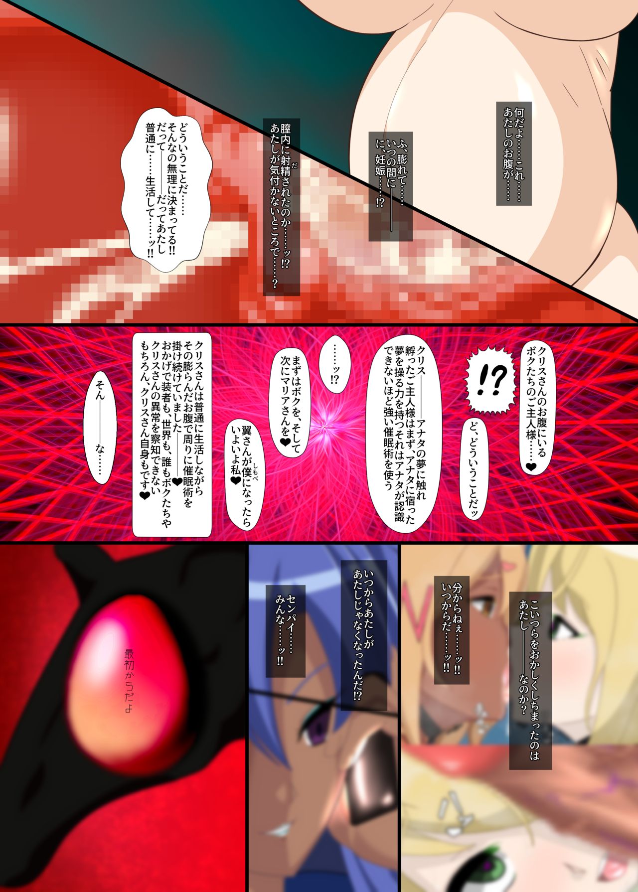 [PLUTO (Fudou Shin)] Shūon -LastSONG- (Senki Zesshou Symphogear) [Digital] 이미지 번호 17