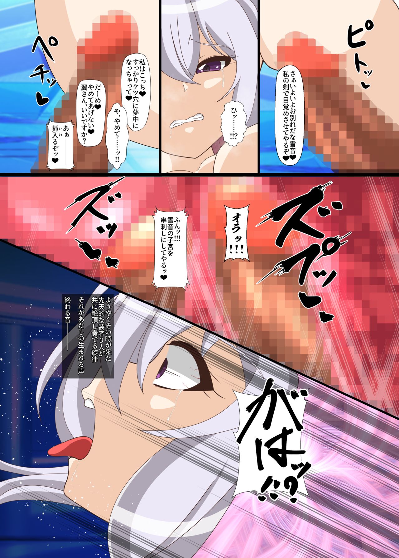 [PLUTO (Fudou Shin)] Shūon -LastSONG- (Senki Zesshou Symphogear) [Digital] 이미지 번호 20