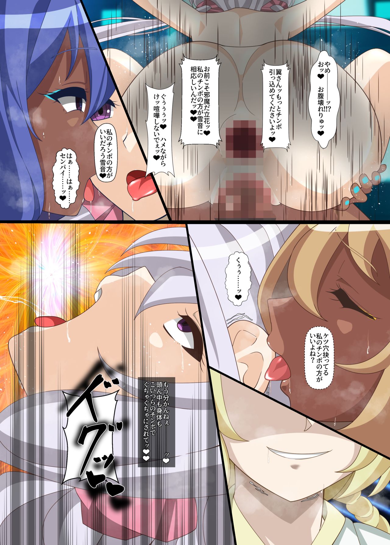 [PLUTO (Fudou Shin)] Shūon -LastSONG- (Senki Zesshou Symphogear) [Digital] 이미지 번호 21