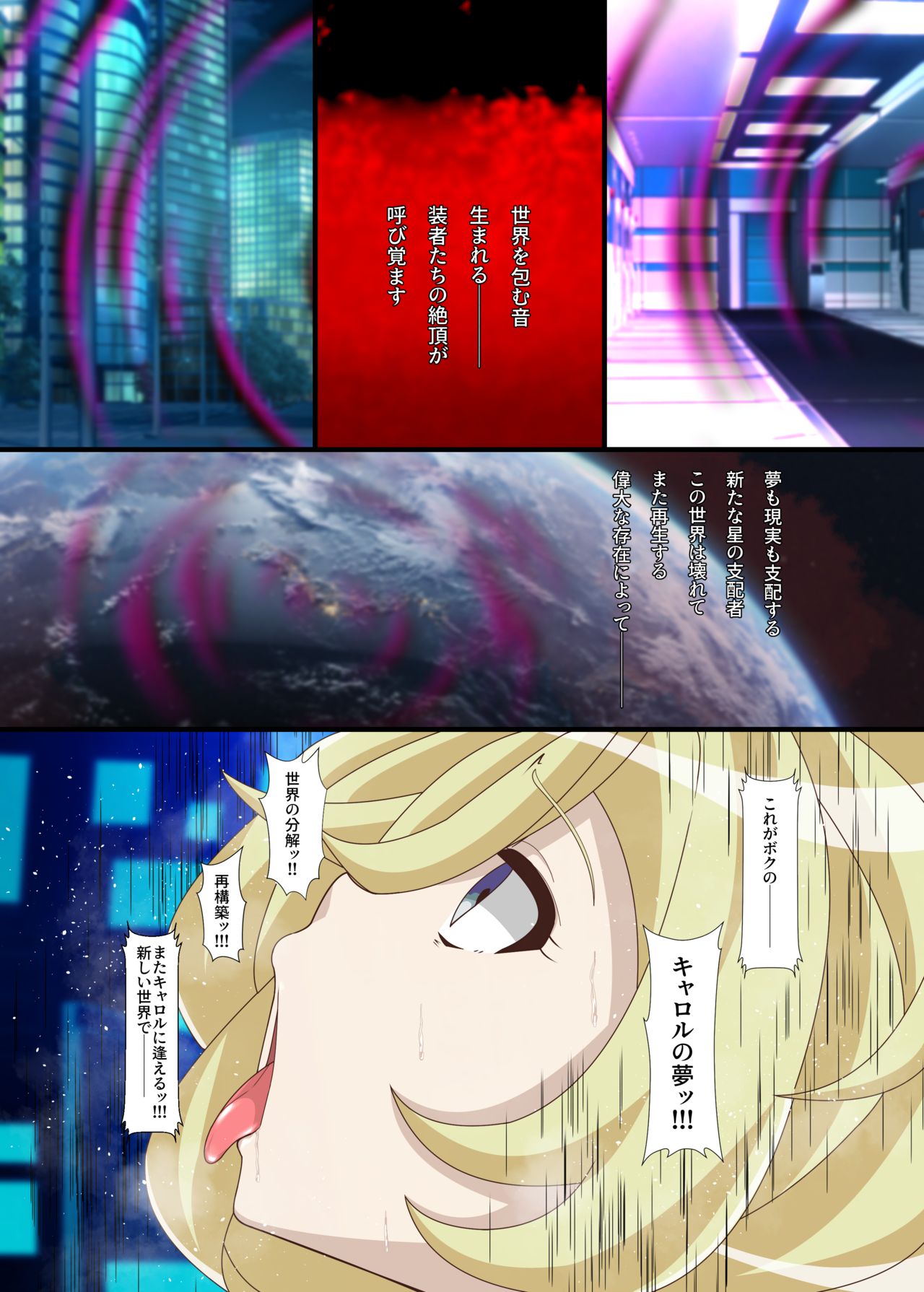 [PLUTO (Fudou Shin)] Shūon -LastSONG- (Senki Zesshou Symphogear) [Digital] 이미지 번호 23