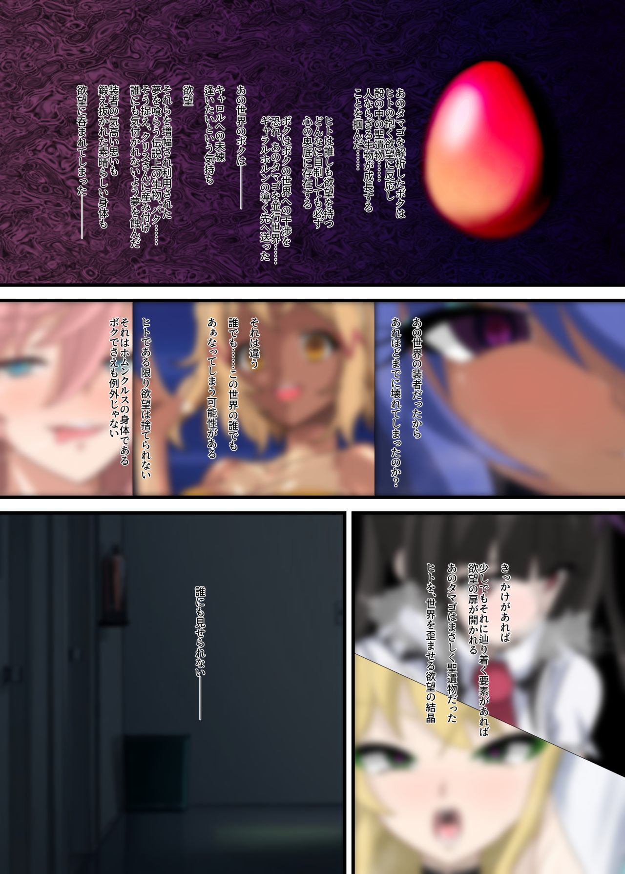 [PLUTO (Fudou Shin)] Shūon -LastSONG- (Senki Zesshou Symphogear) [Digital] 이미지 번호 25