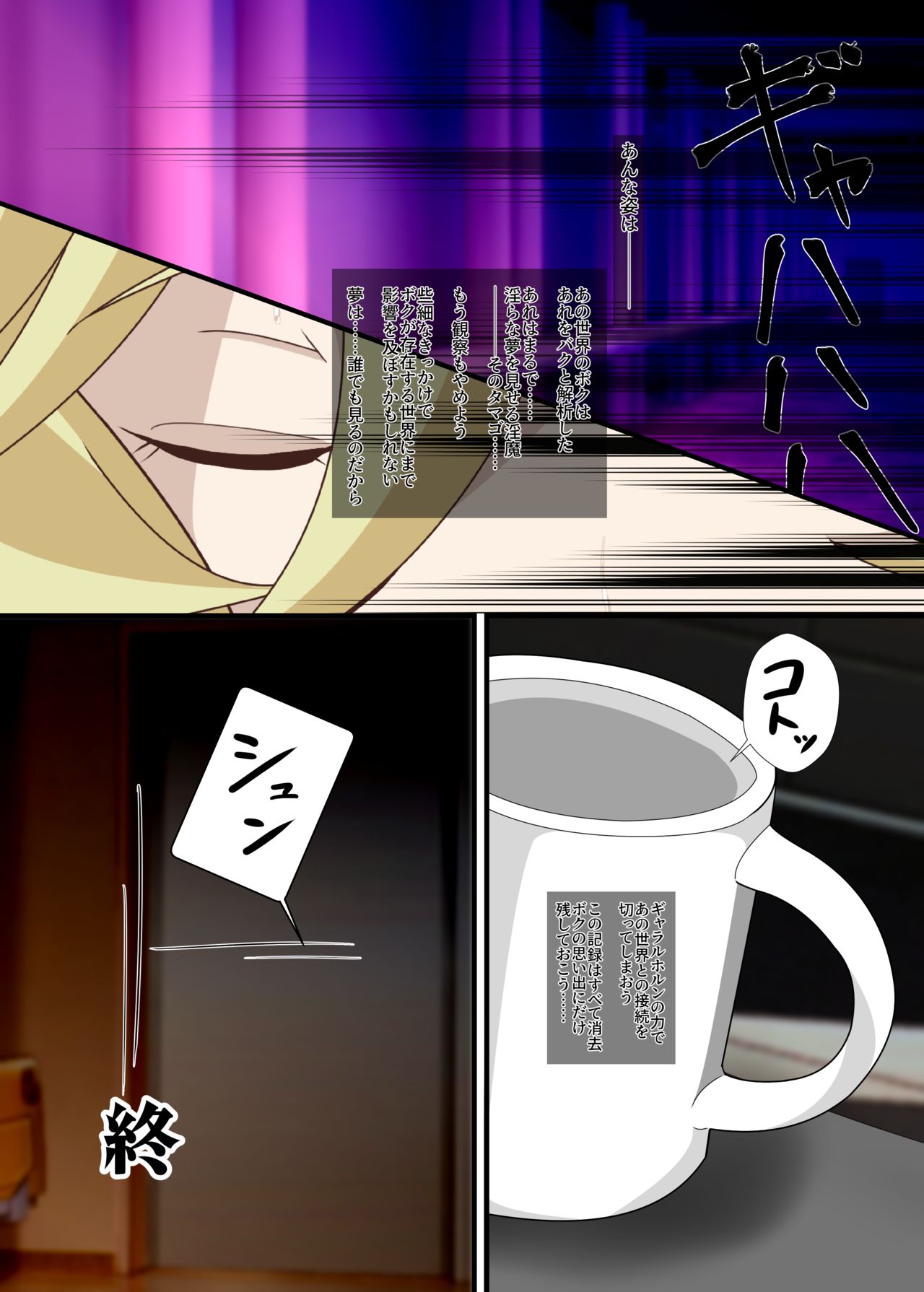 [PLUTO (Fudou Shin)] Shūon -LastSONG- (Senki Zesshou Symphogear) [Digital] 이미지 번호 27