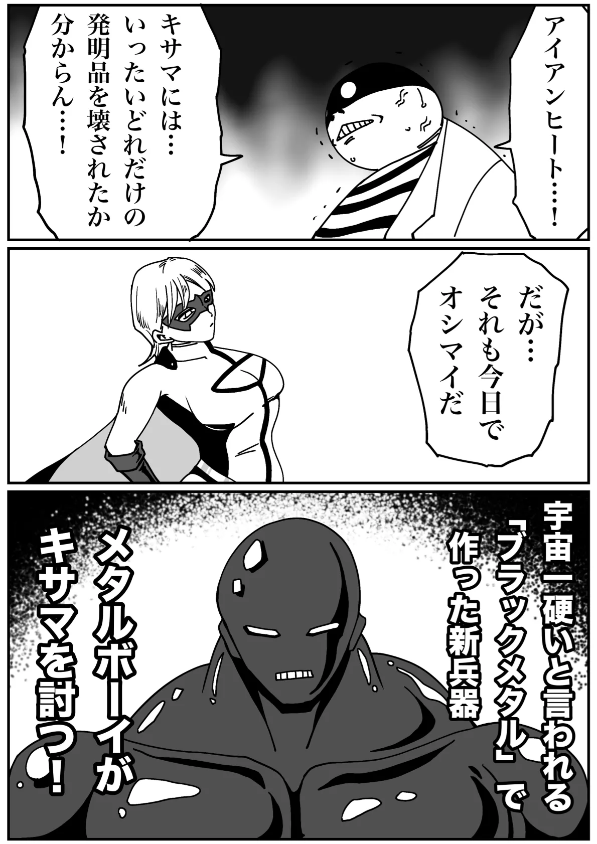 Iron Heat: Shattered Heart of Steel 이미지 번호 2