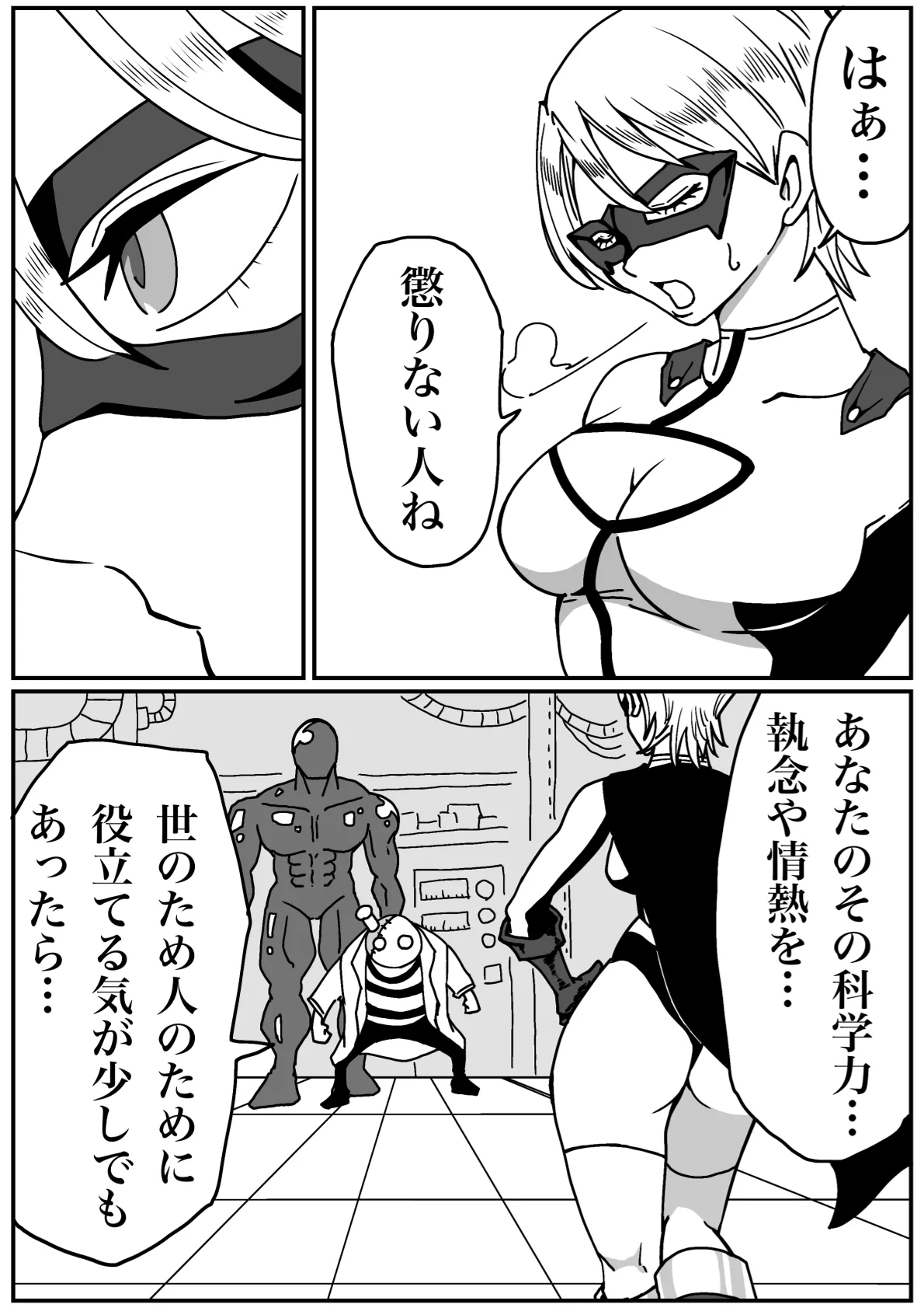 Iron Heat: Shattered Heart of Steel 이미지 번호 3