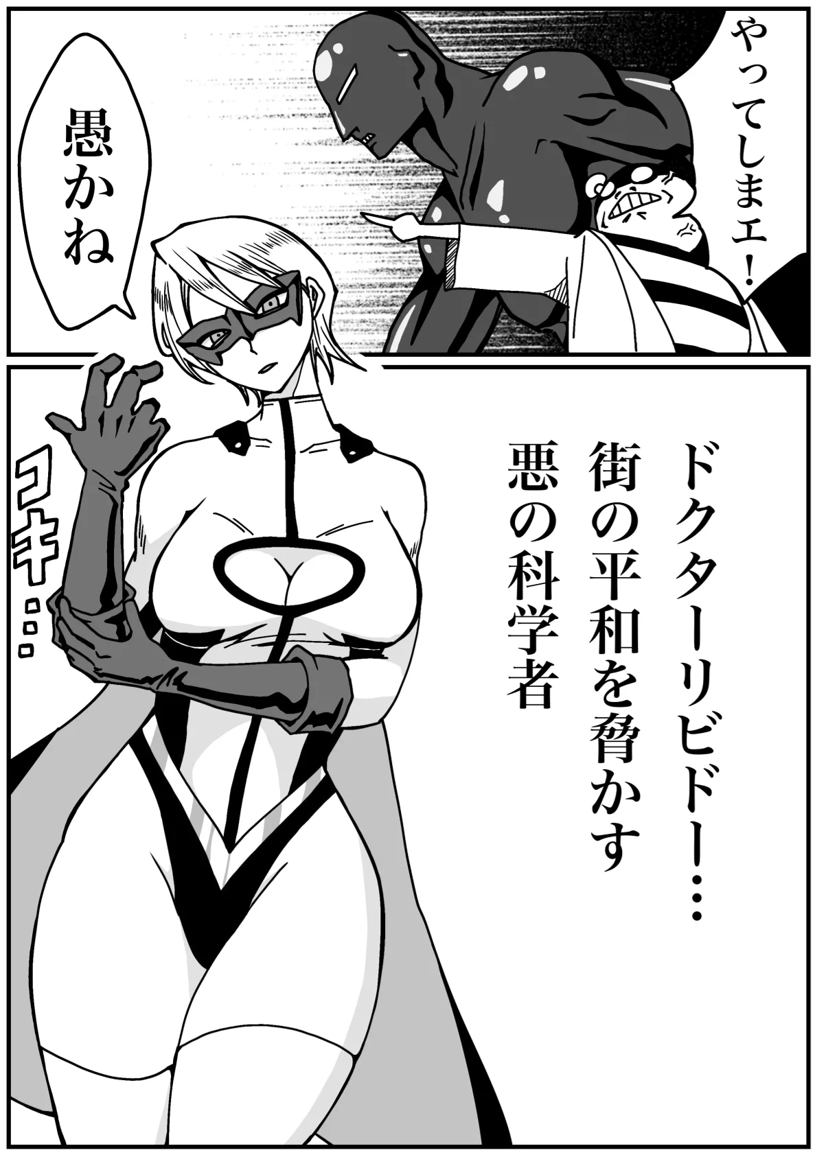 Iron Heat: Shattered Heart of Steel 이미지 번호 5