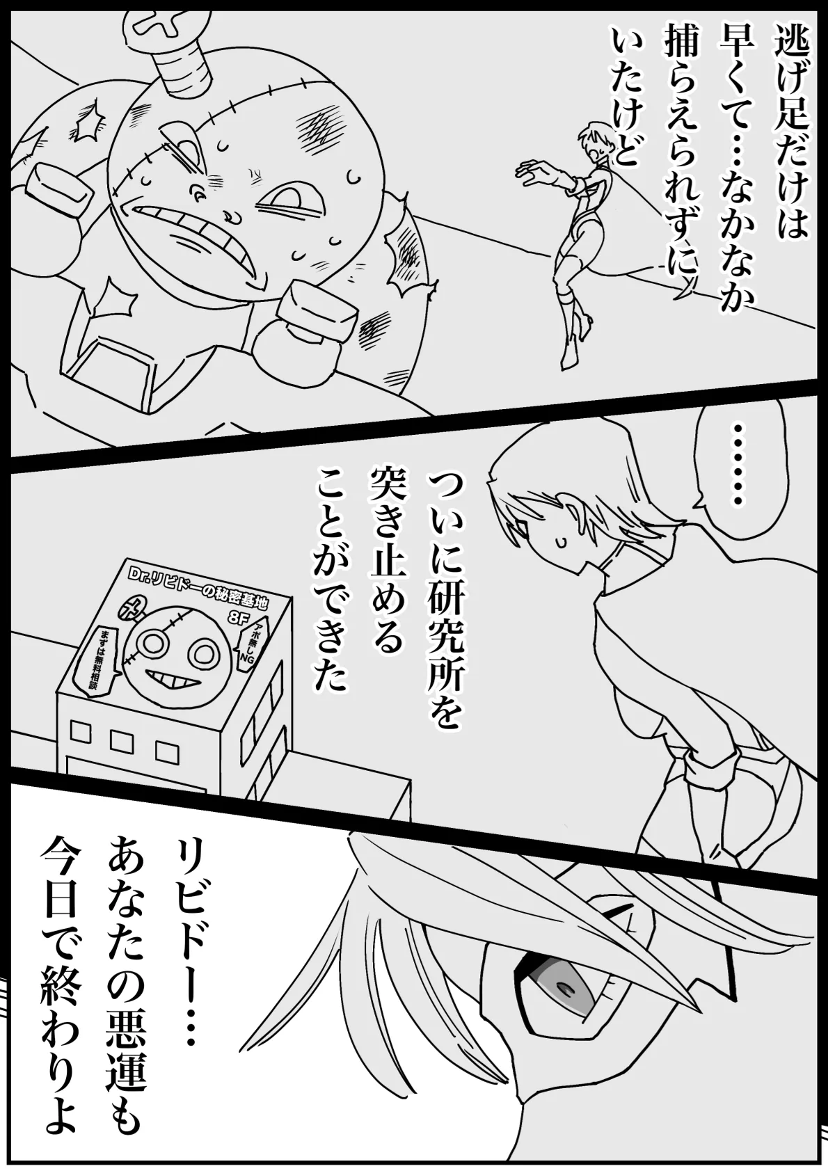 Iron Heat: Shattered Heart of Steel 이미지 번호 6