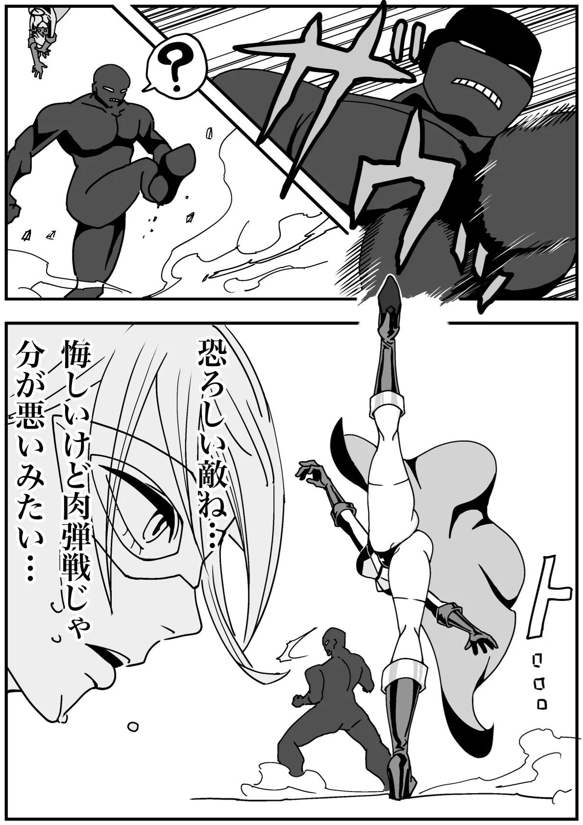 Iron Heat: Shattered Heart of Steel 이미지 번호 9