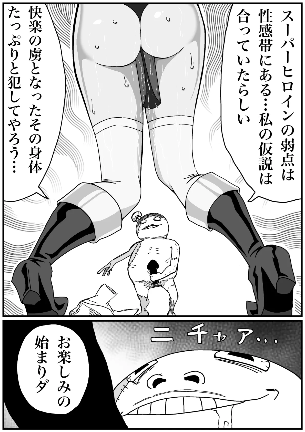 Iron Heat: Shattered Heart of Steel 이미지 번호 22