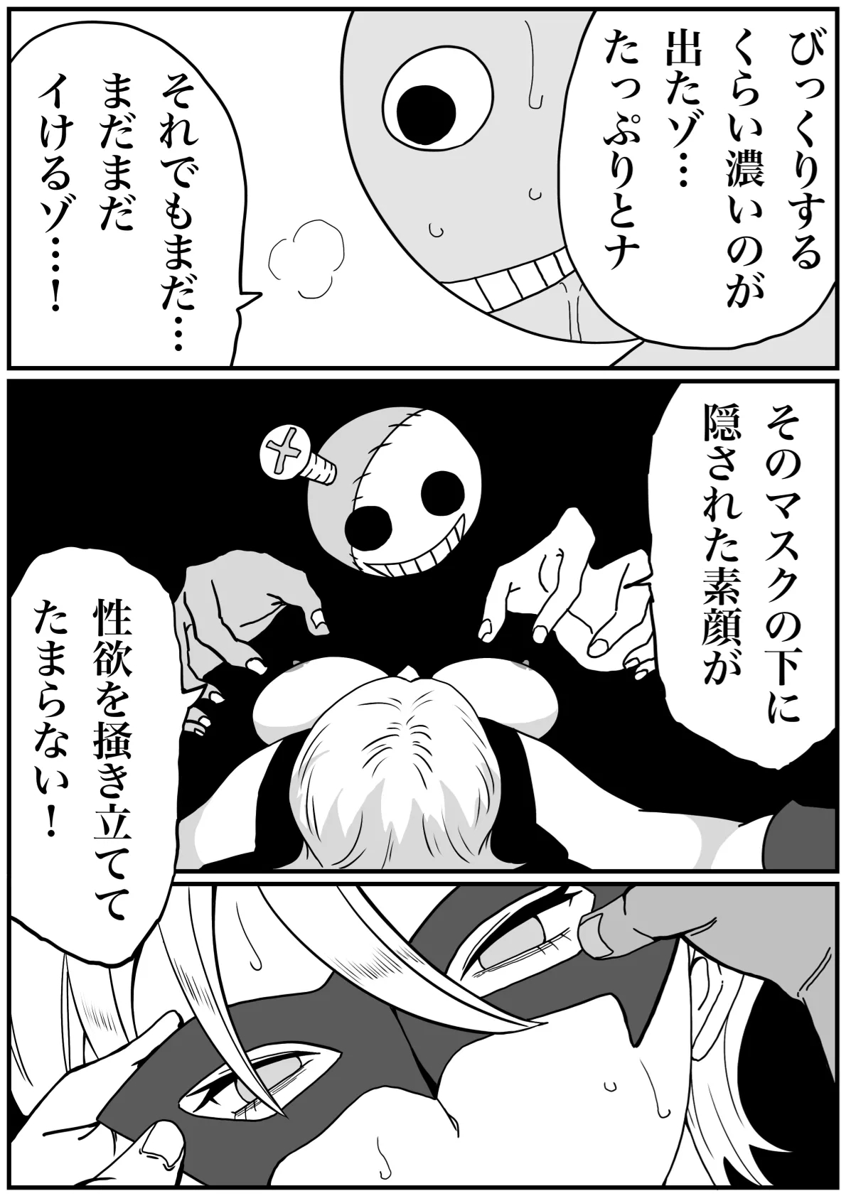 Iron Heat: Shattered Heart of Steel 이미지 번호 31