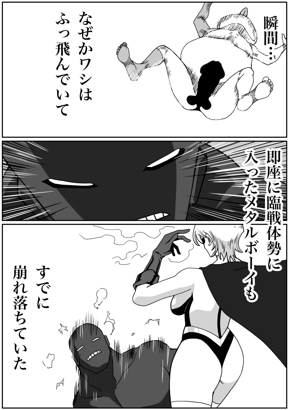 Iron Heat: Shattered Heart of Steel 이미지 번호 32