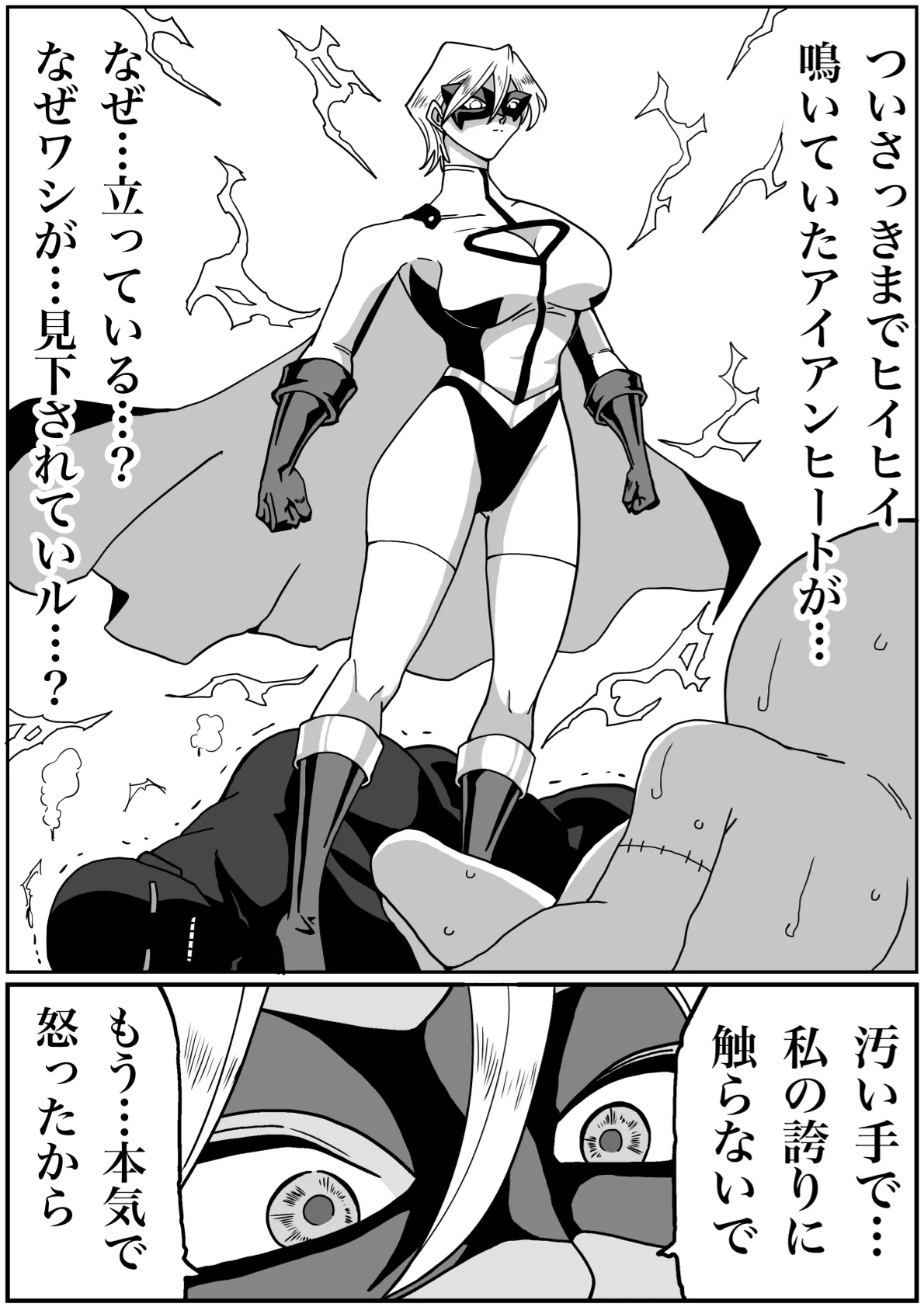 Iron Heat: Shattered Heart of Steel 이미지 번호 33