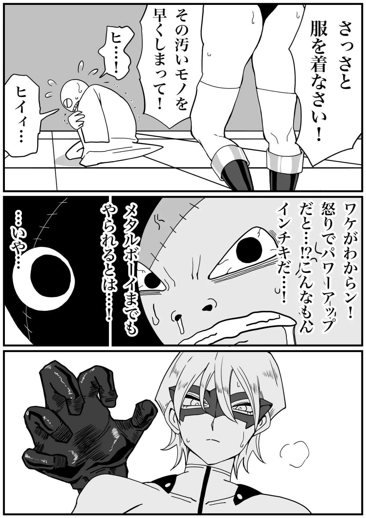 Iron Heat: Shattered Heart of Steel 이미지 번호 35