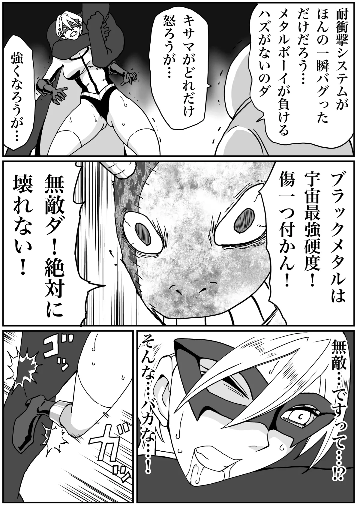 Iron Heat: Shattered Heart of Steel 이미지 번호 37