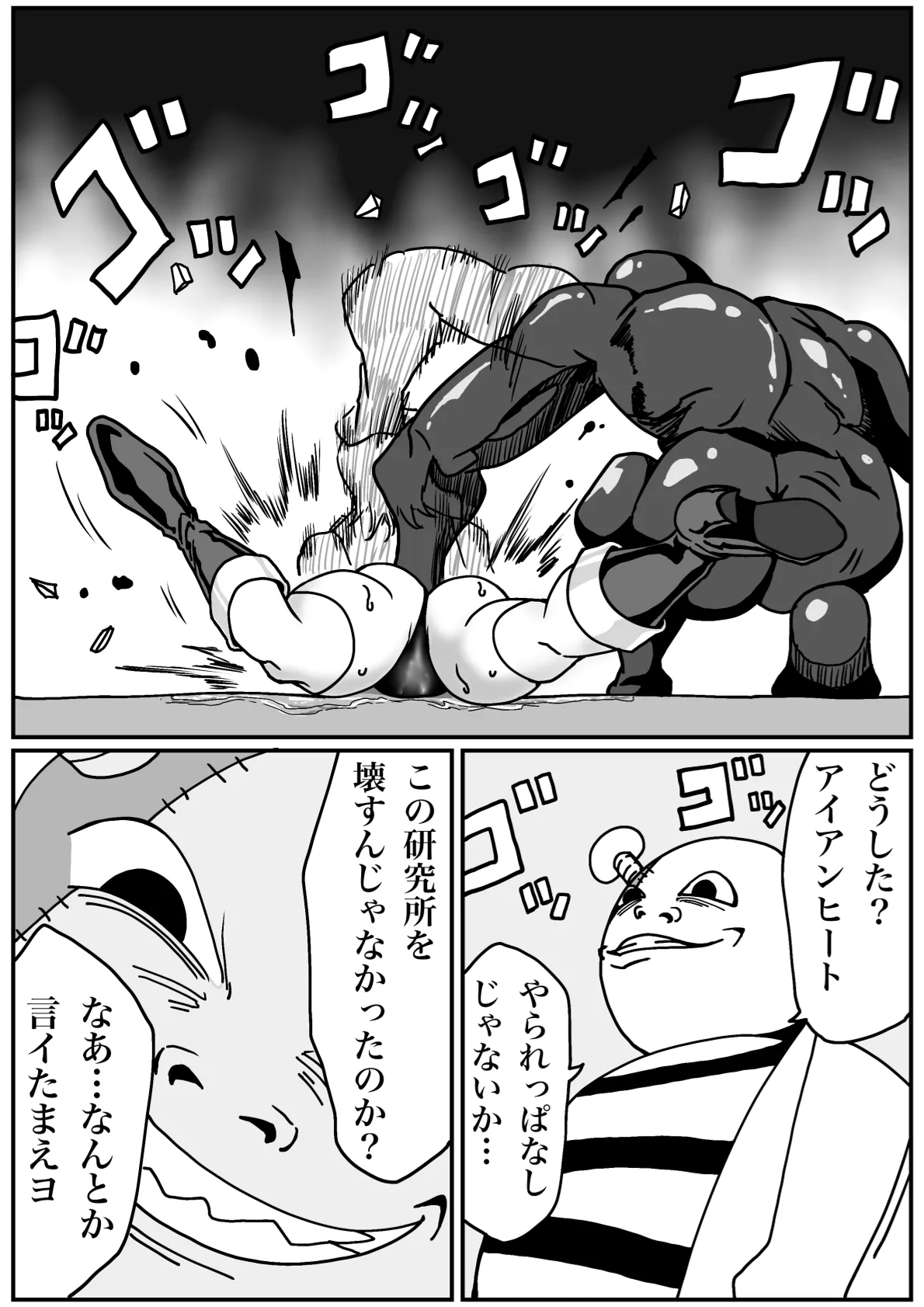 Iron Heat: Shattered Heart of Steel 이미지 번호 50