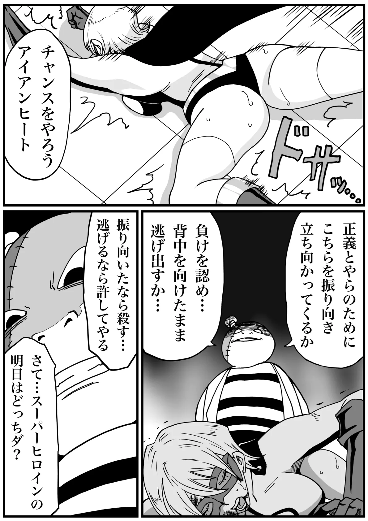 Iron Heat: Shattered Heart of Steel 이미지 번호 53