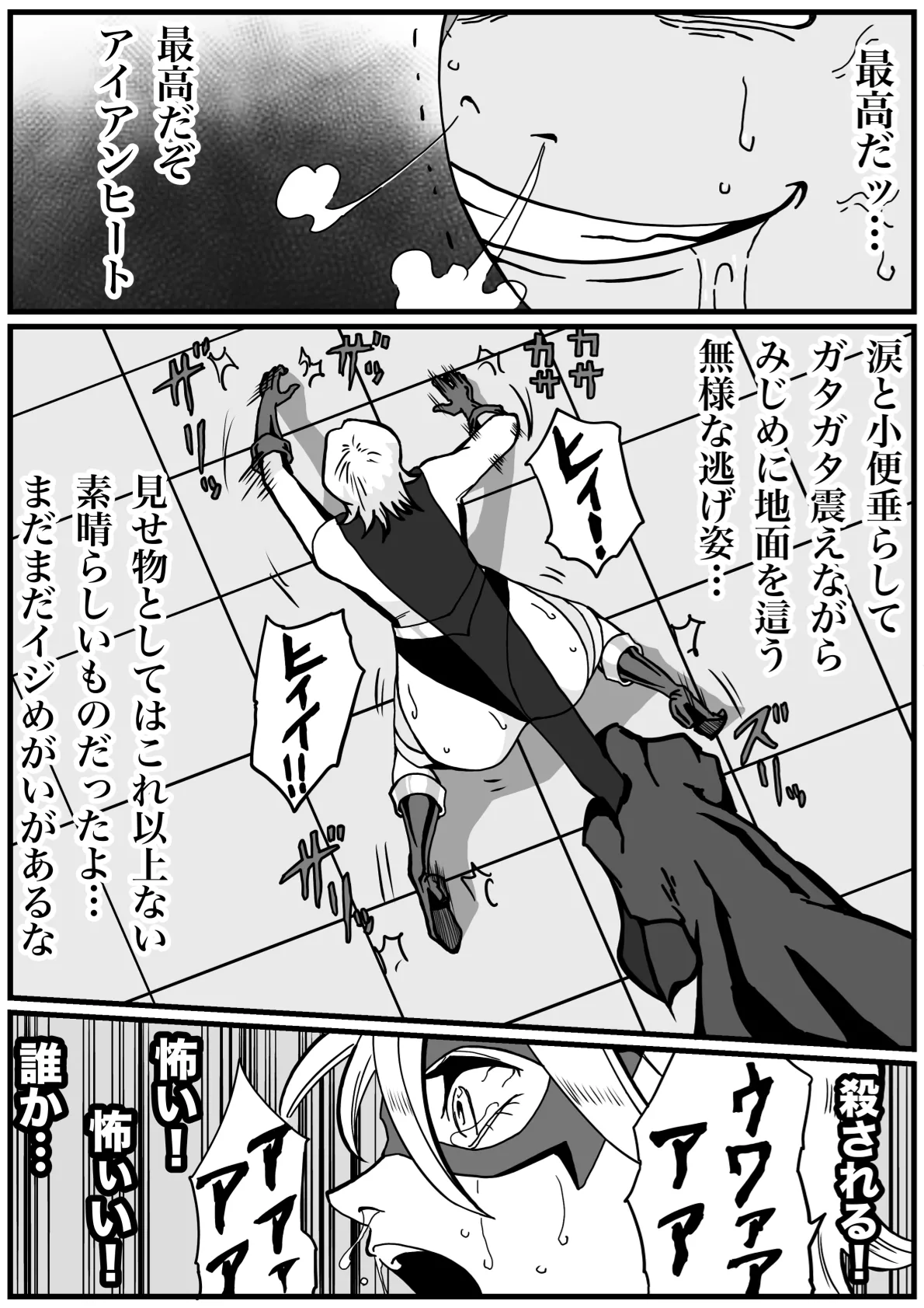 Iron Heat: Shattered Heart of Steel 이미지 번호 56