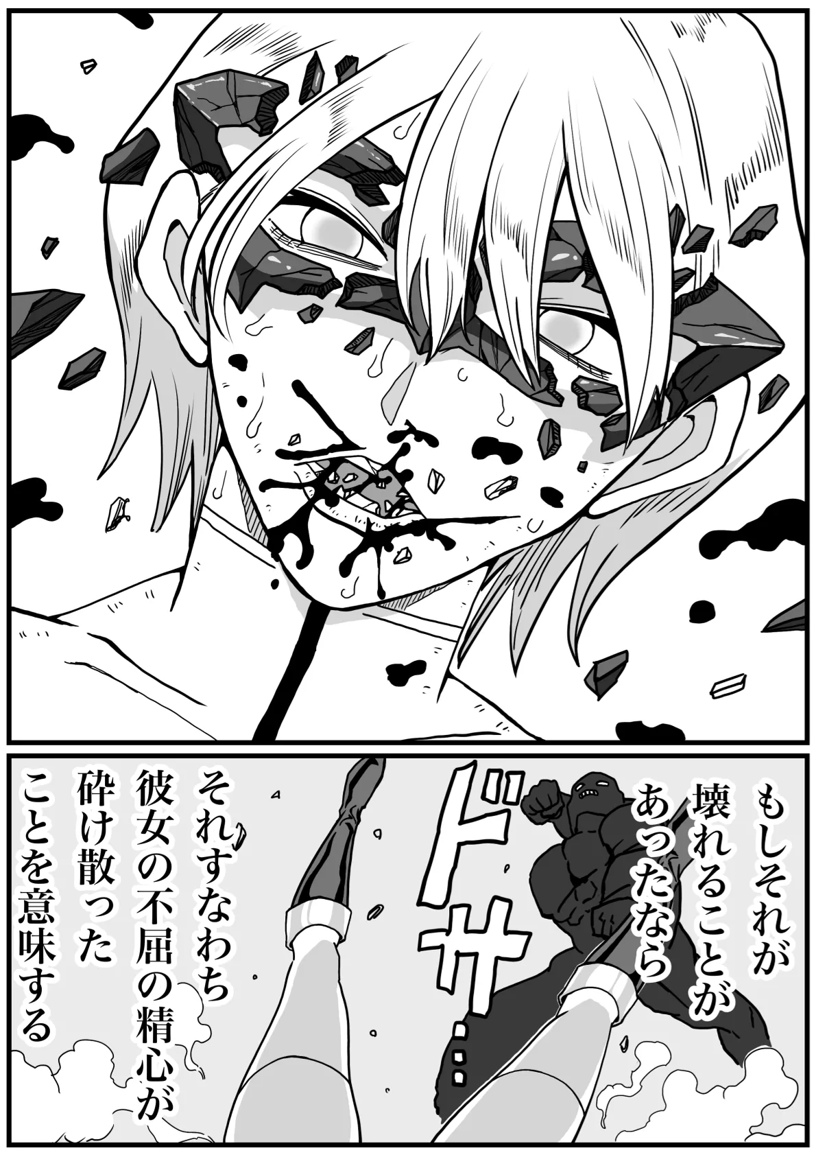 Iron Heat: Shattered Heart of Steel 이미지 번호 59