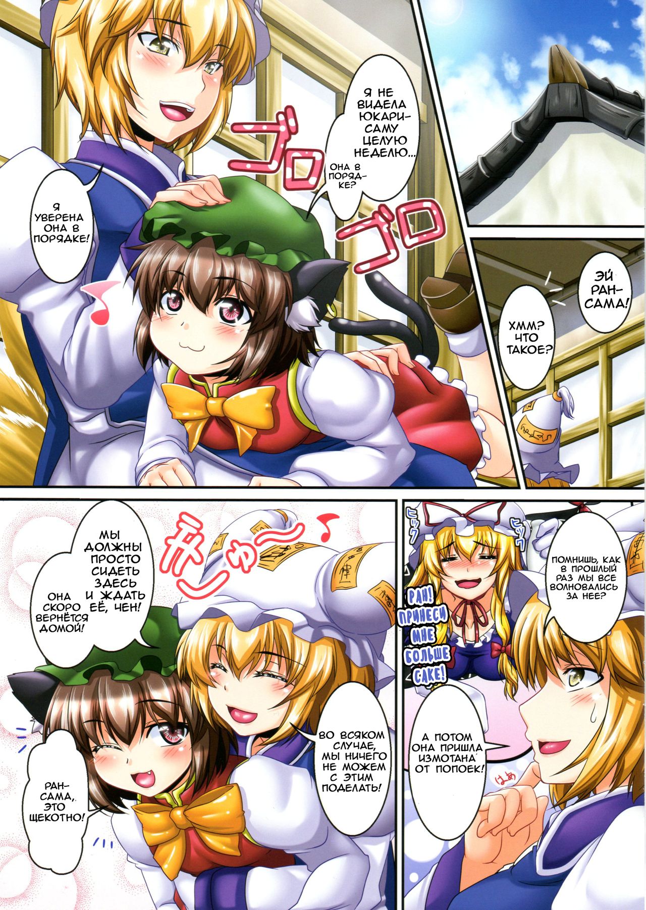 (C79) [Tiramisu Tart (Kazuhiro)] Dakyou Yukari 2 (Touhou Project) [Russian] 이미지 번호 3